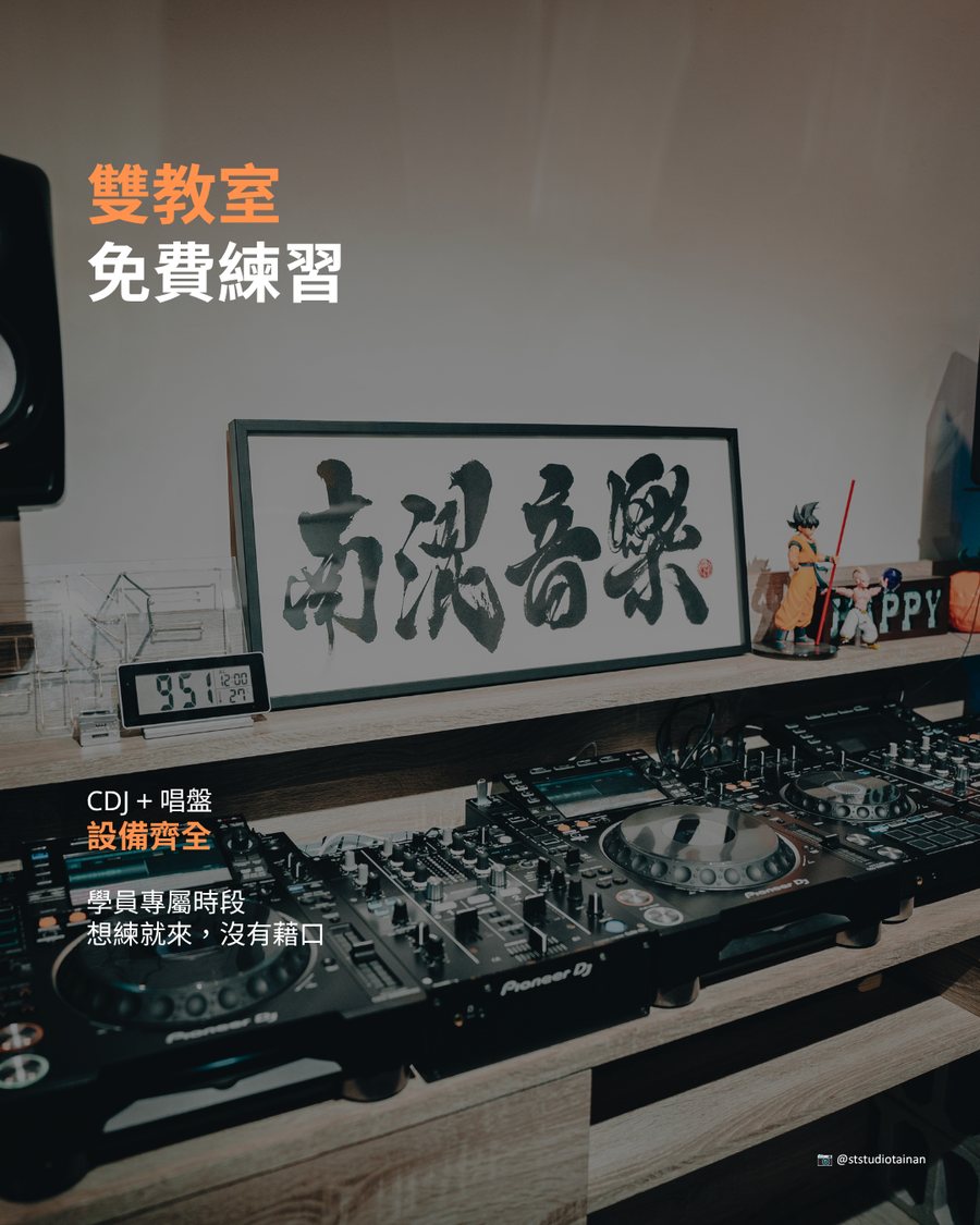 實戰養成班