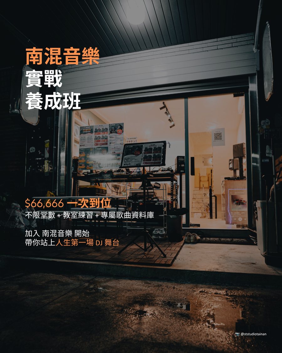 實戰養成班