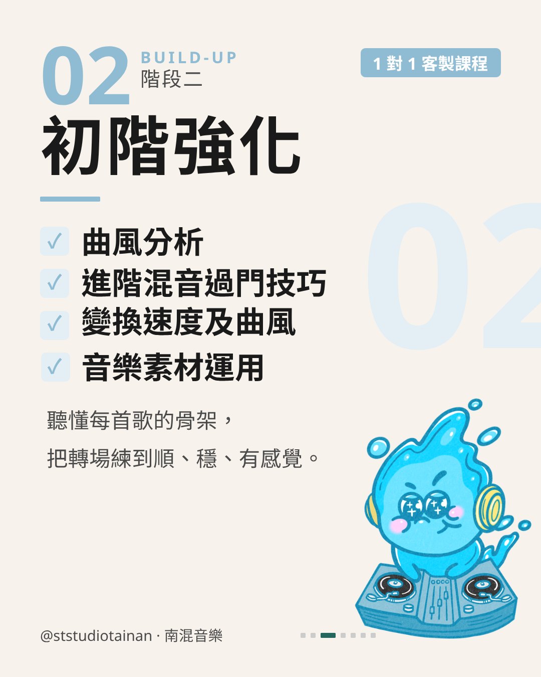 課程介紹