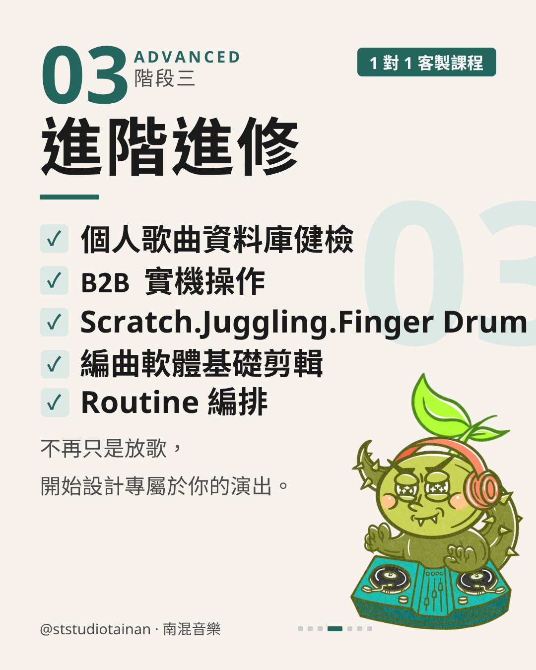 課程介紹