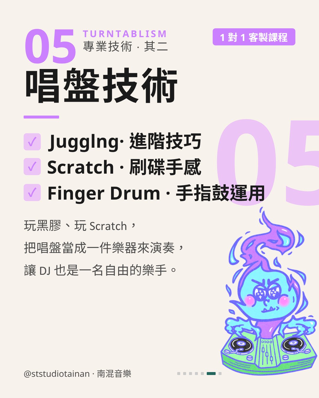 專業技術