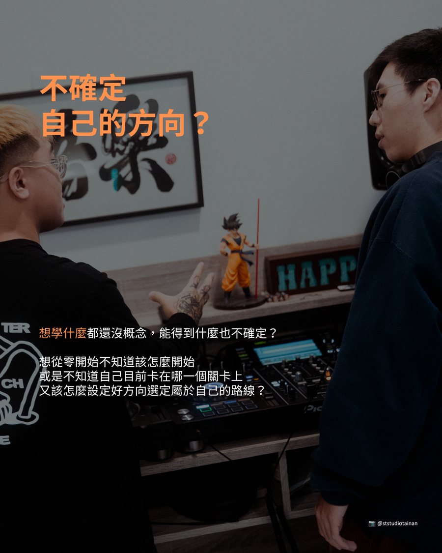 南混體驗課