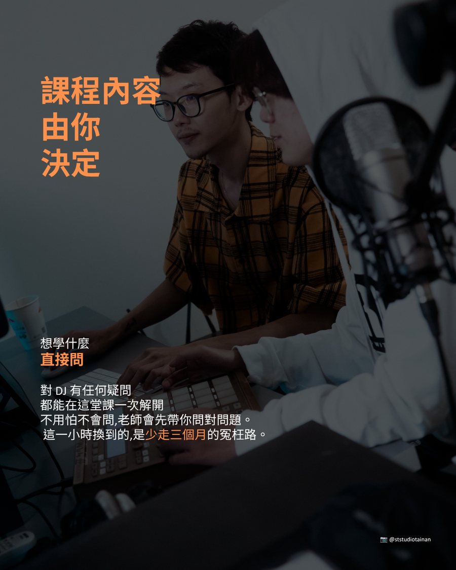 南混體驗課